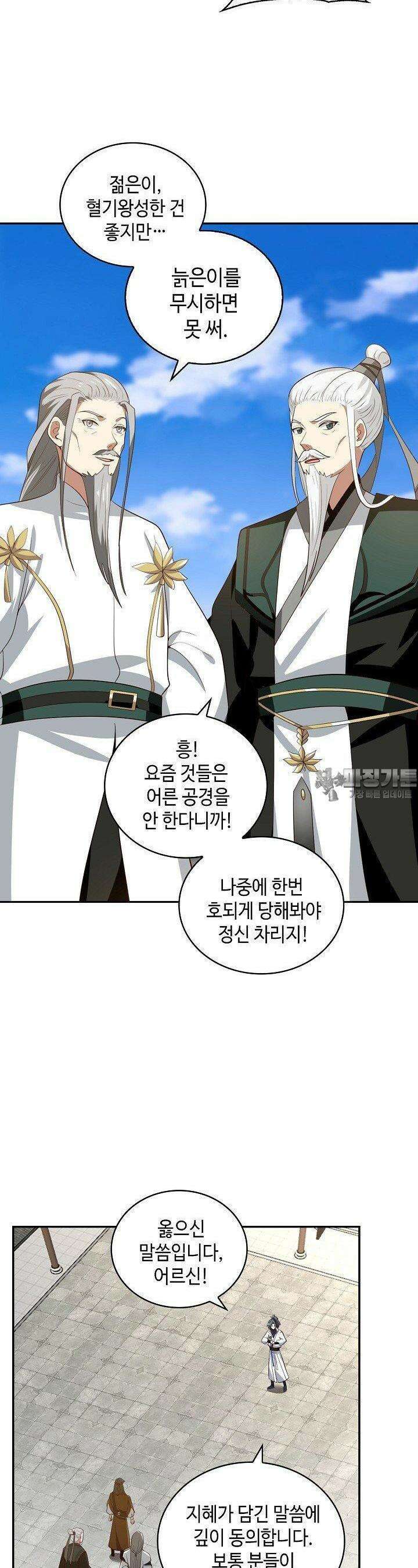 무련전봉 1378화 4