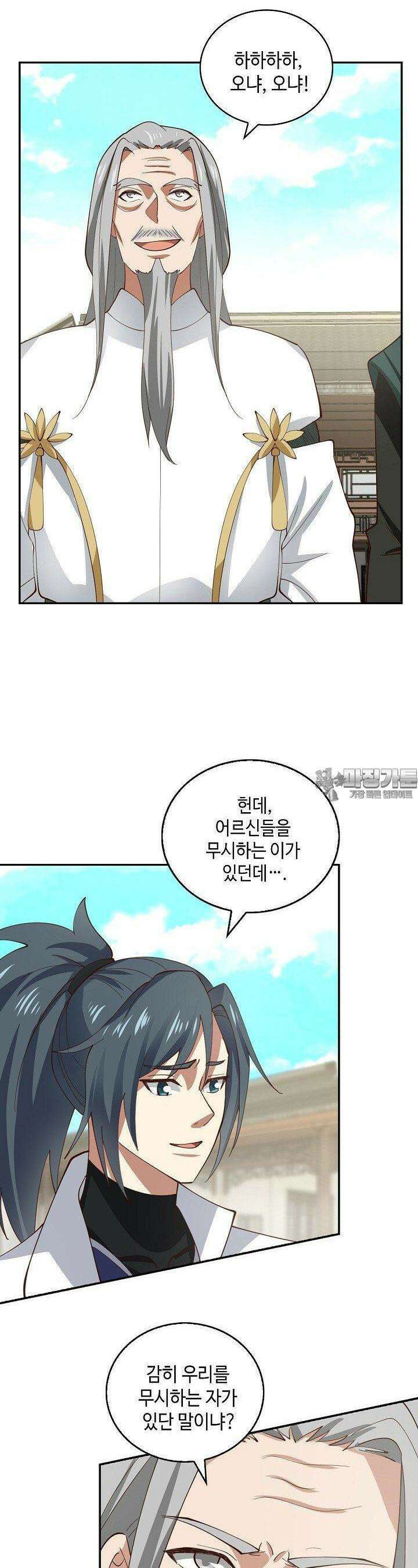 무련전봉 1378화 7