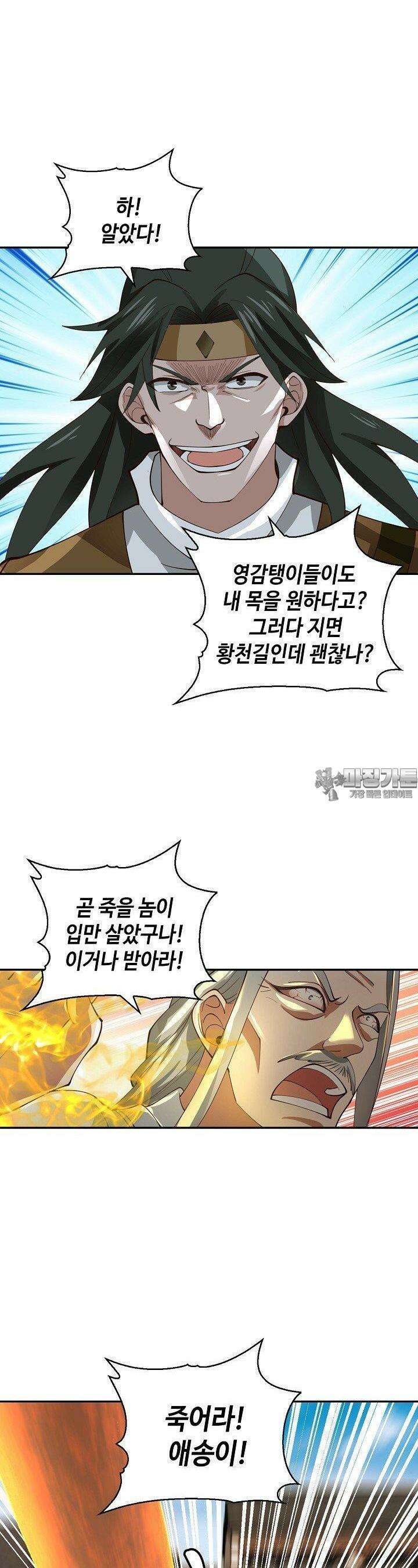 무련전봉 1378화 11