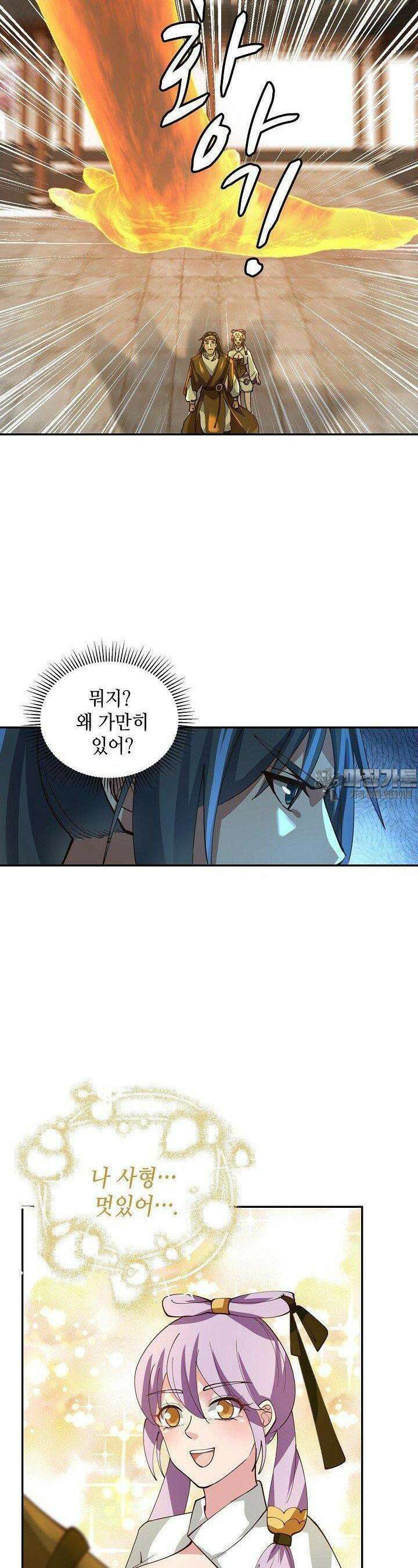 무련전봉 1378화 12