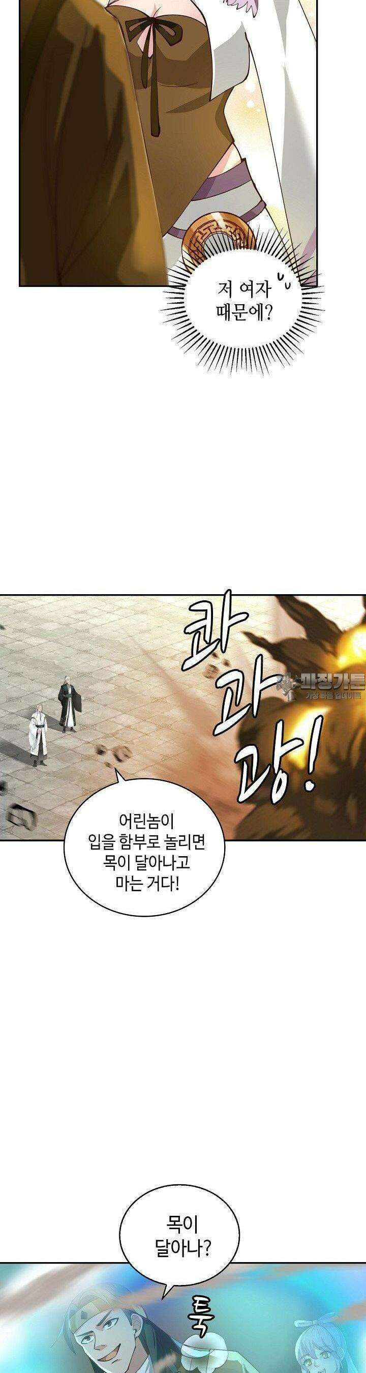 무련전봉 1378화 13
