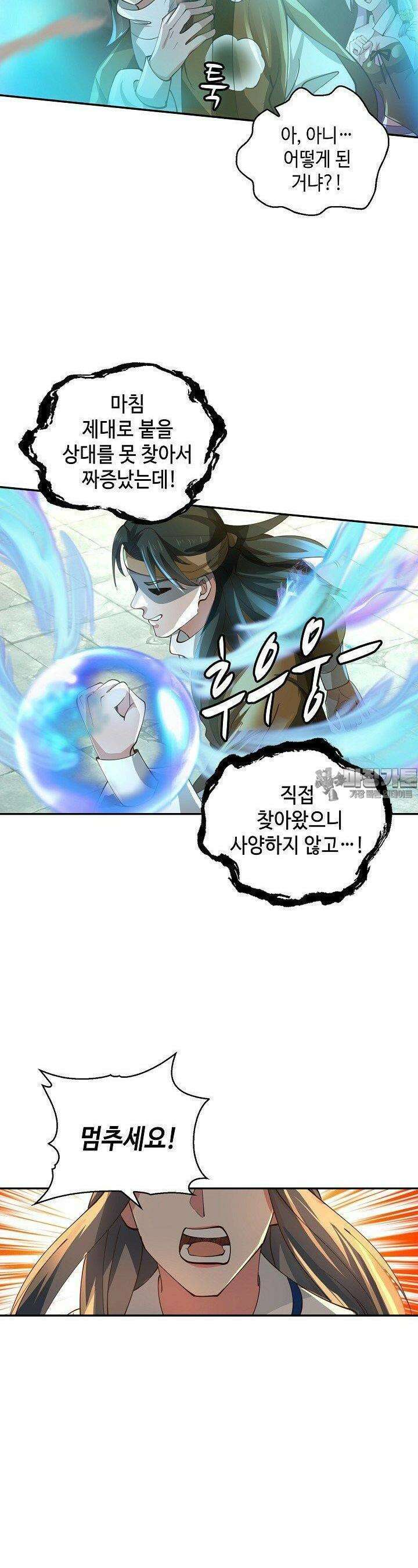 무련전봉 1378화 14