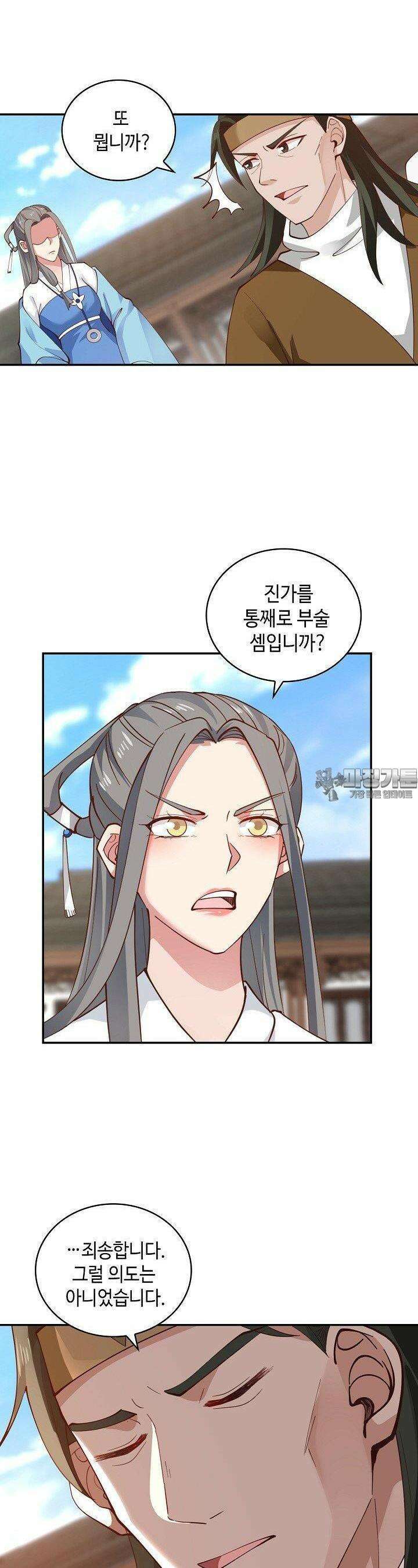 무련전봉 1378화 15