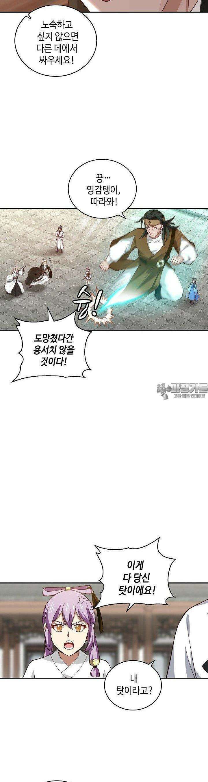 무련전봉 1378화 16