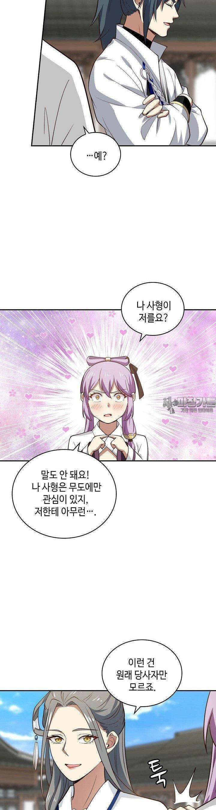 무련전봉 1378화 18