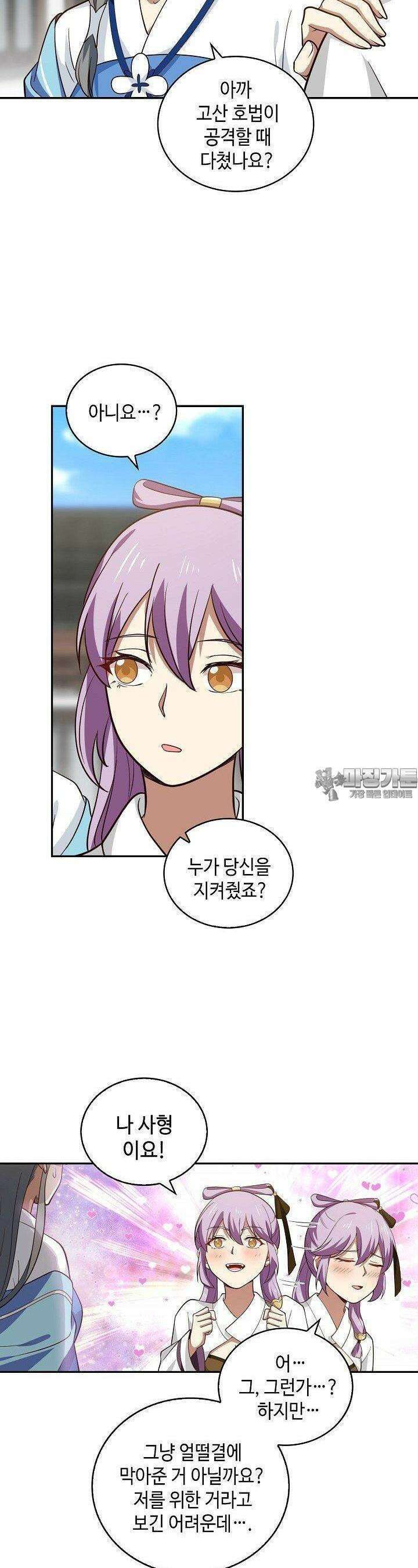 무련전봉 1378화 19