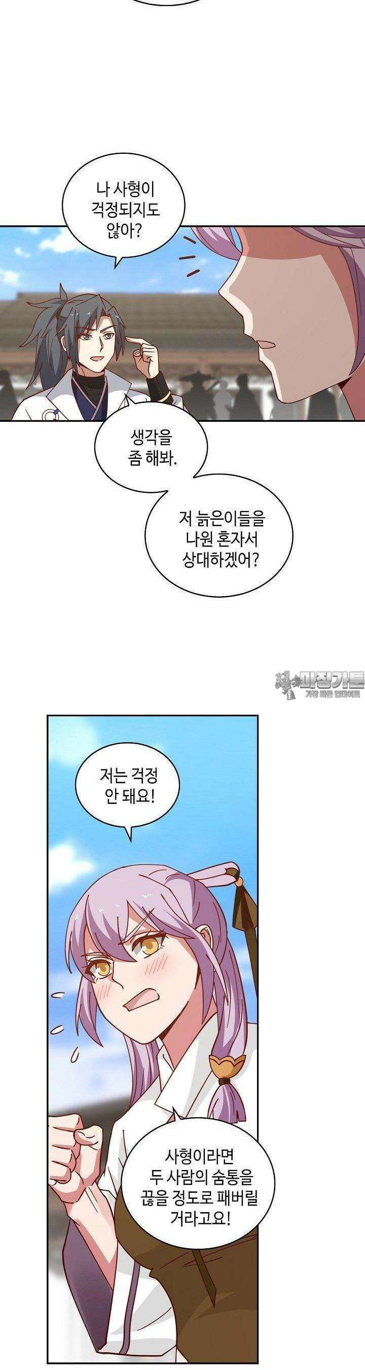 무련전봉 1378화 20