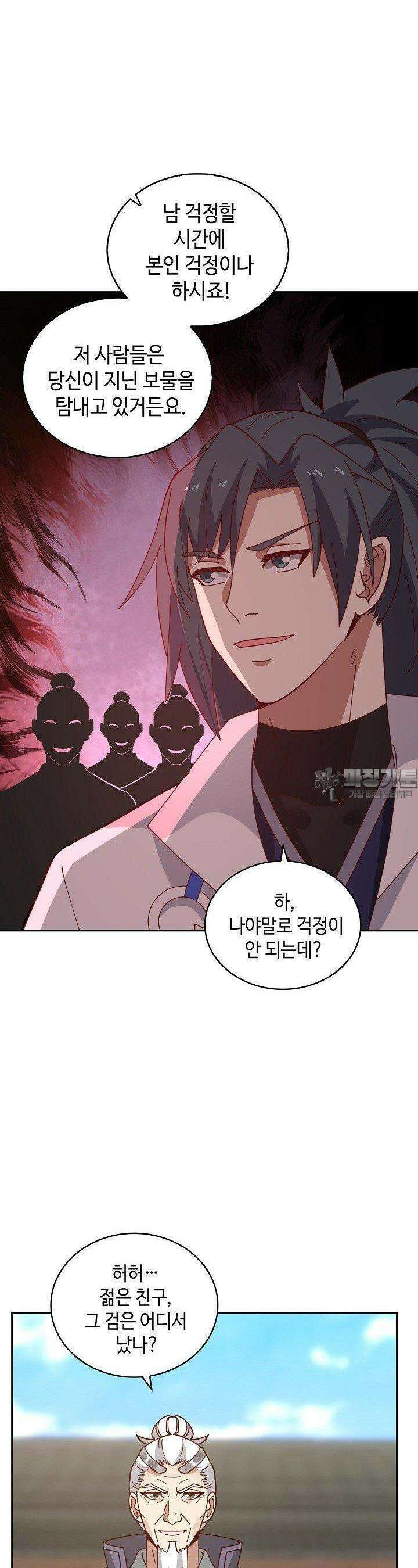 무련전봉 1378화 21