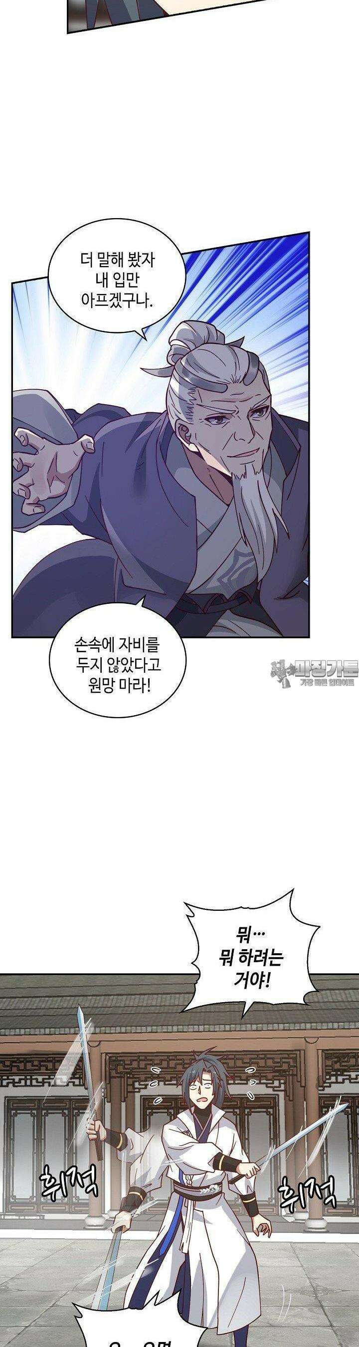 무련전봉 1378화 24