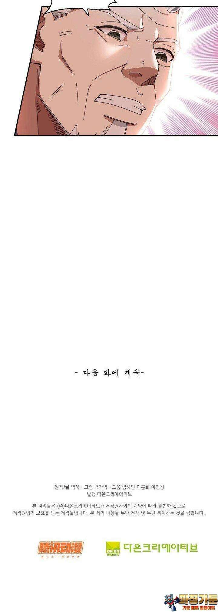 무련전봉 1378화 27
