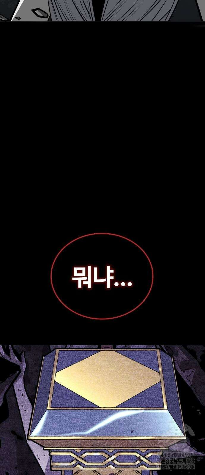 주인공이 힘을 숨김 63화 15