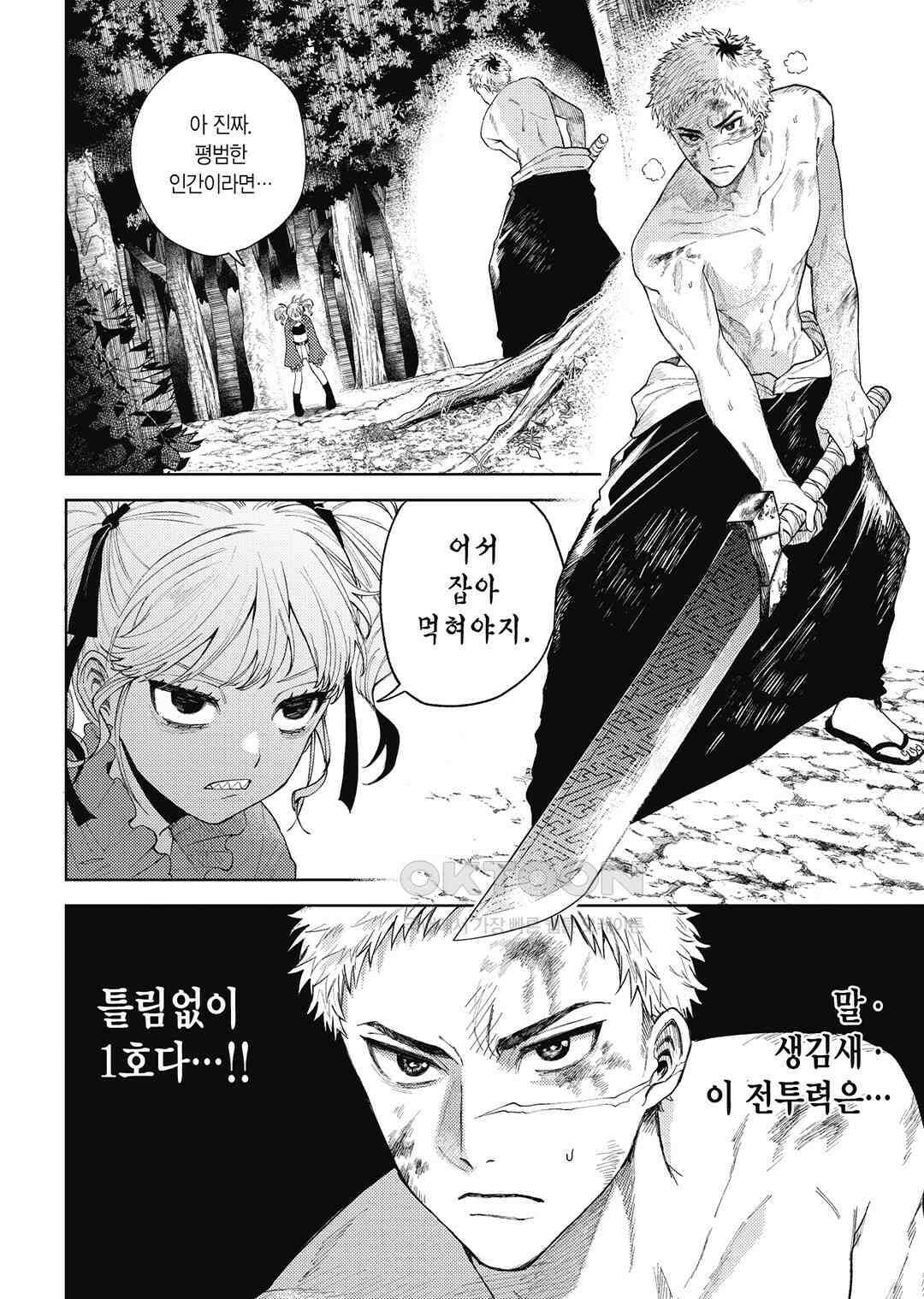 텐구 퇴치 삼형제 19화 5