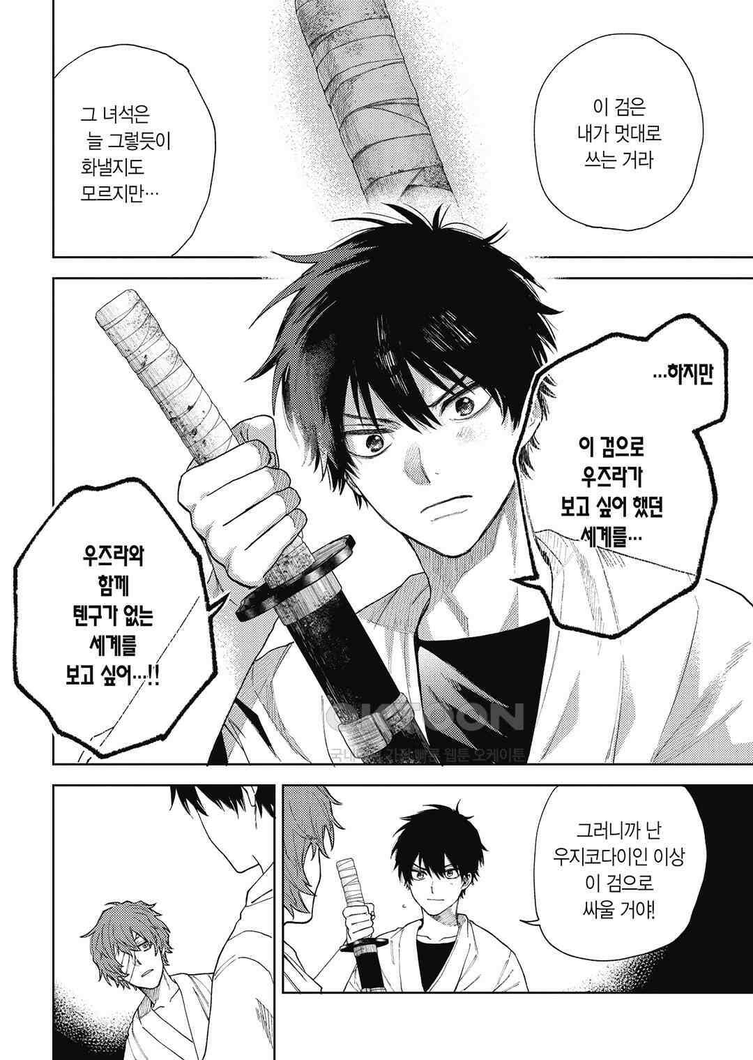 텐구 퇴치 삼형제 26화 7