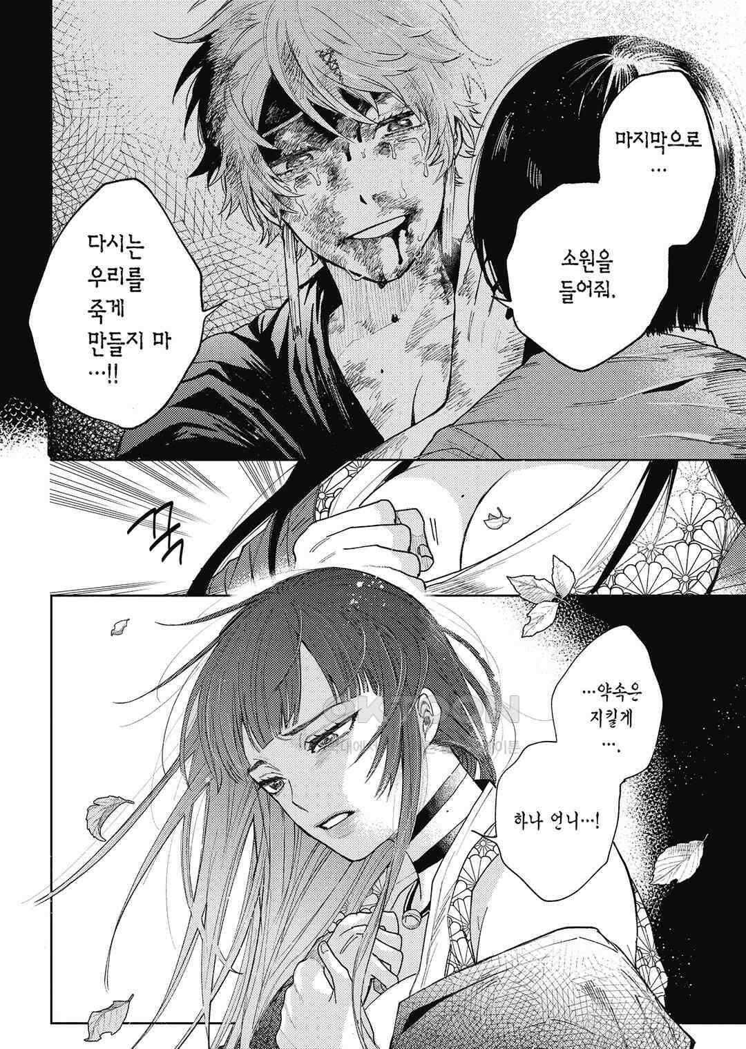 텐구 퇴치 삼형제 26화 15