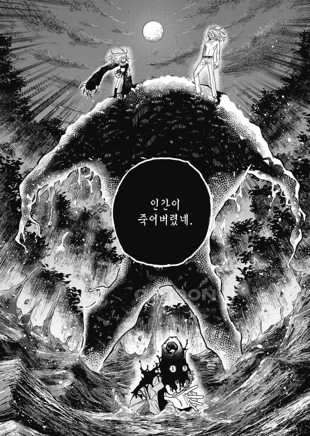 텐구 퇴치 삼형제 26화 20