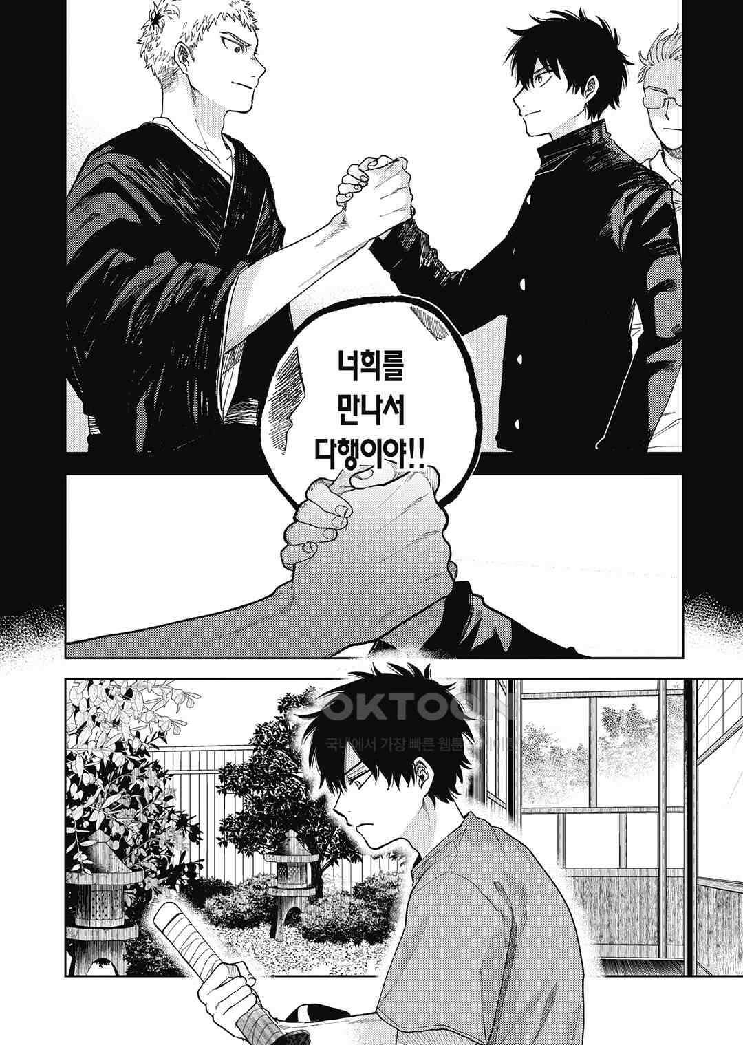 텐구 퇴치 삼형제 36화 5