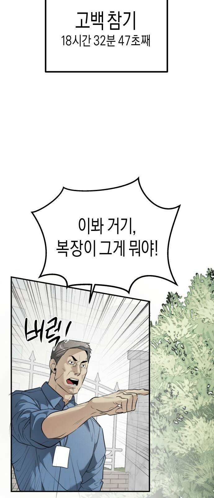기자매 28화 라이벌 등장 4