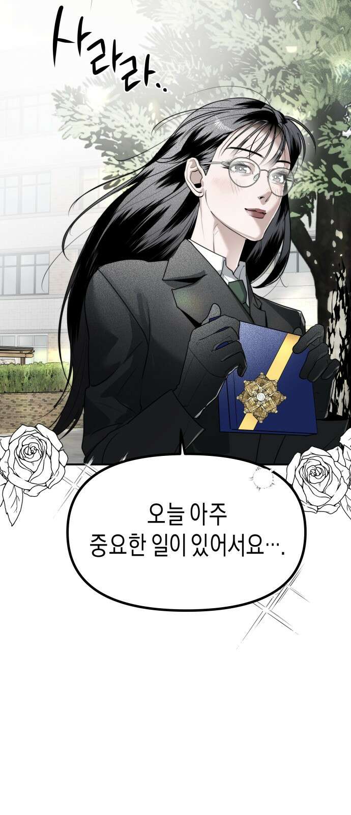 기자매 28화 라이벌 등장 5
