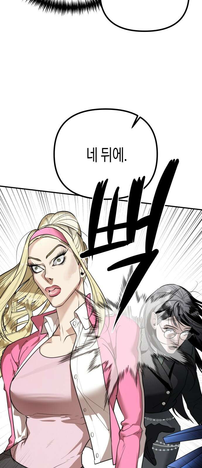 기자매 28화 라이벌 등장 7