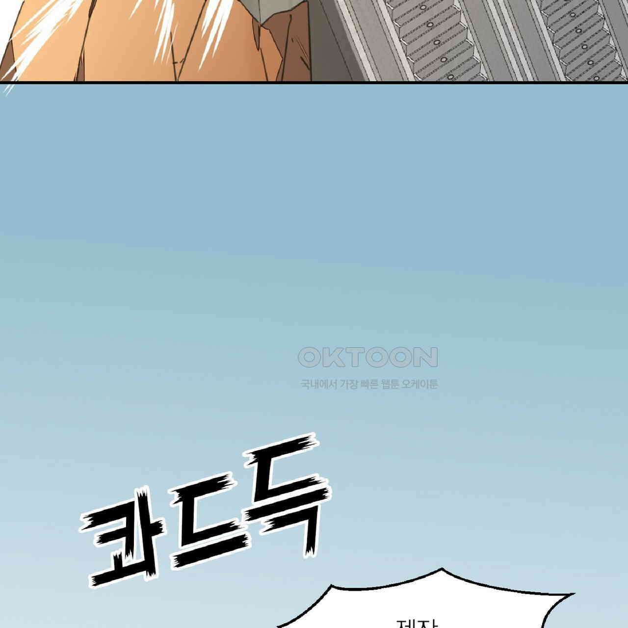 동작그만!아군이다 81화 4