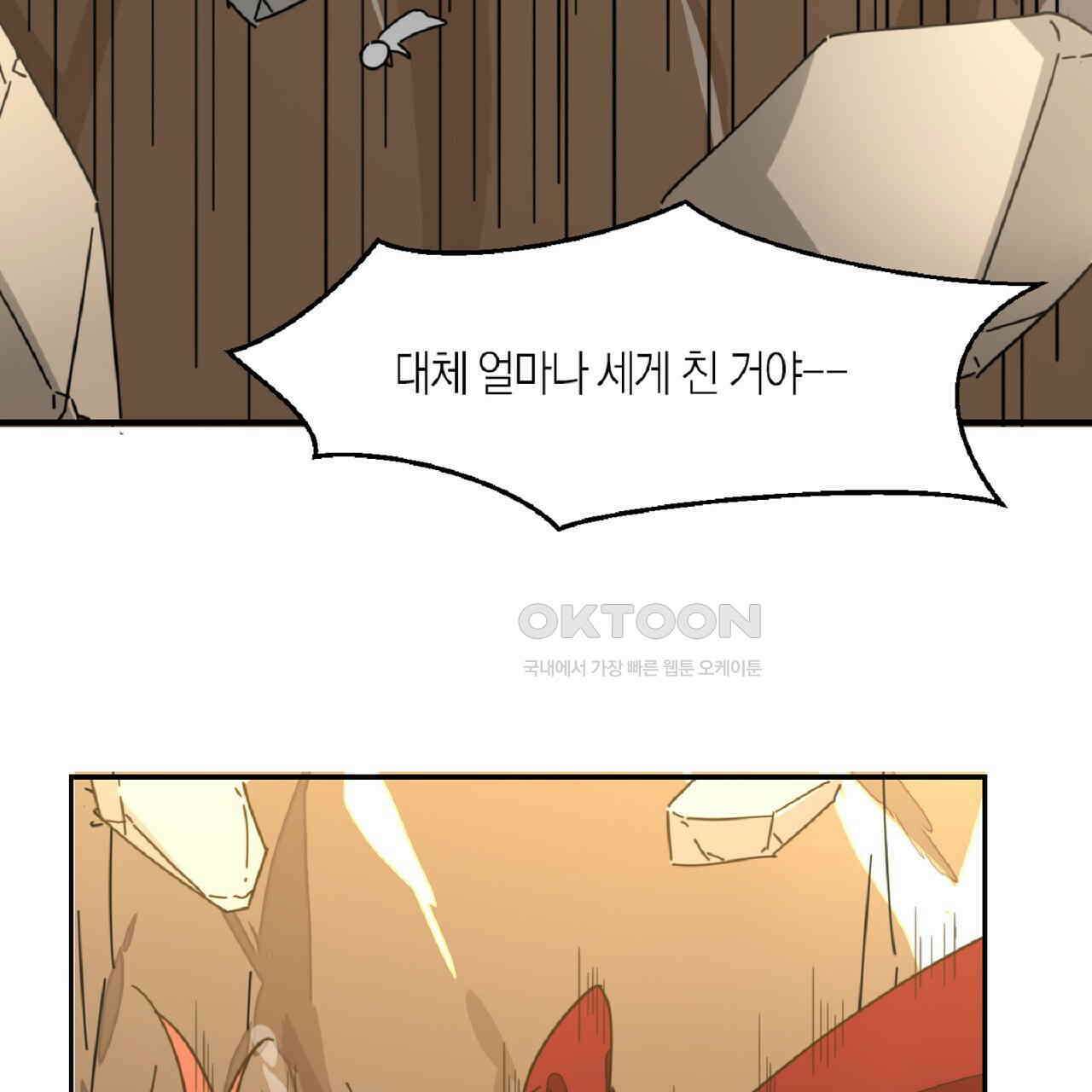 동작그만!아군이다 81화 11