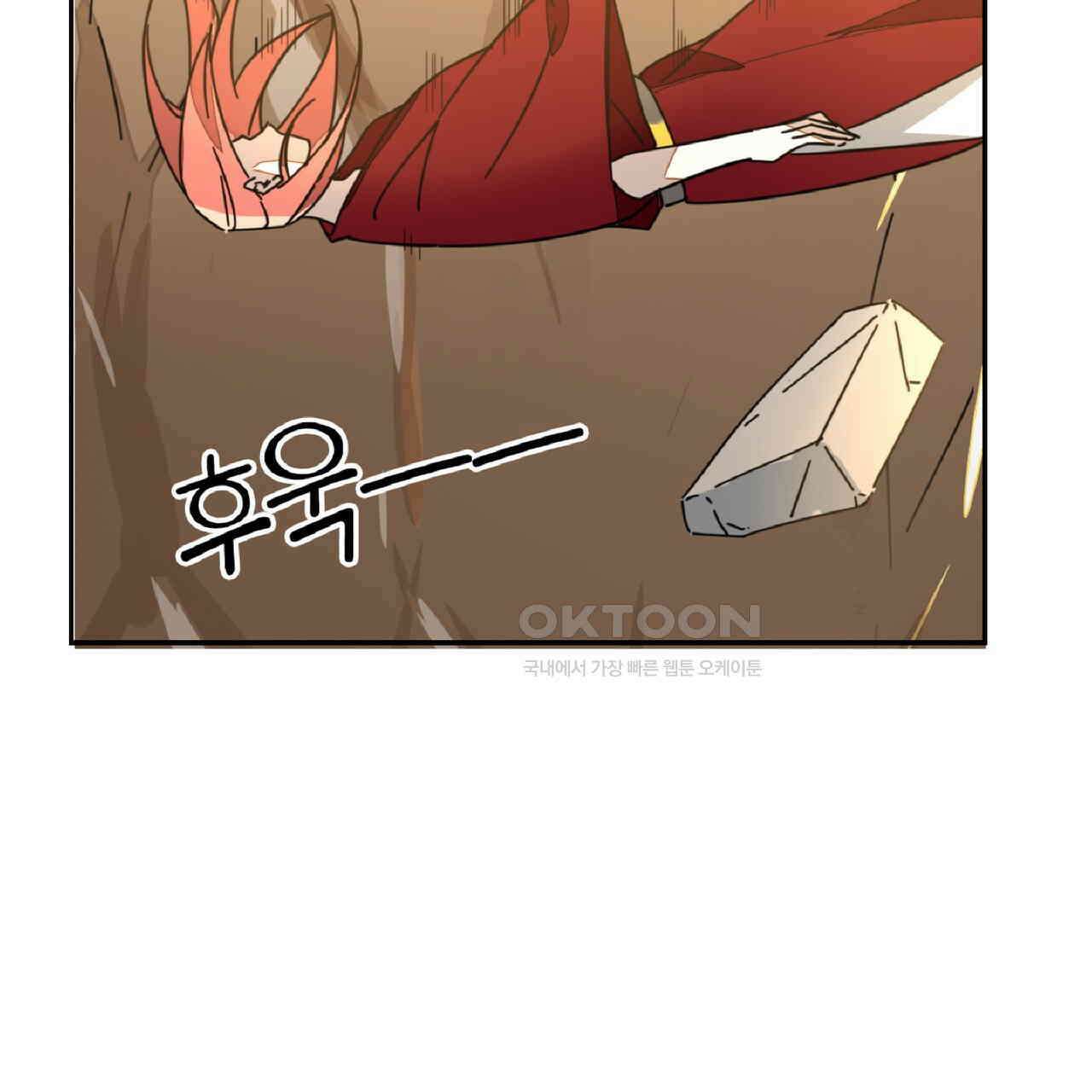 동작그만!아군이다 81화 12