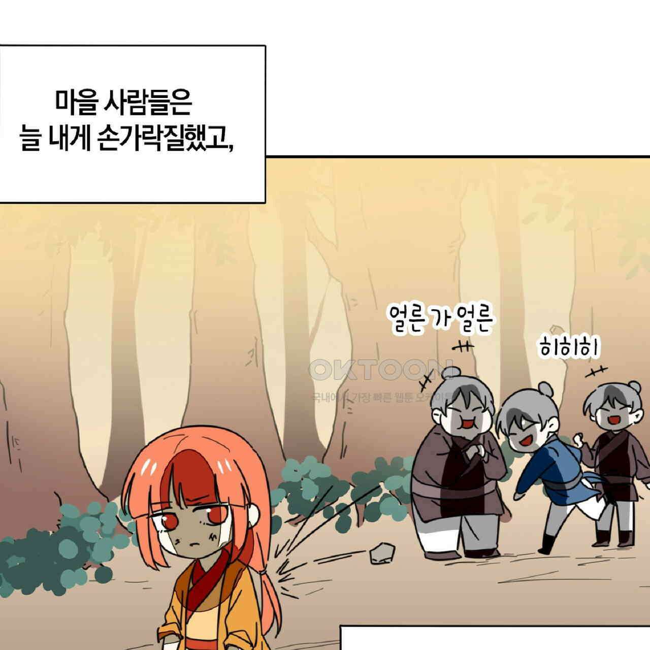 동작그만!아군이다 81화 17