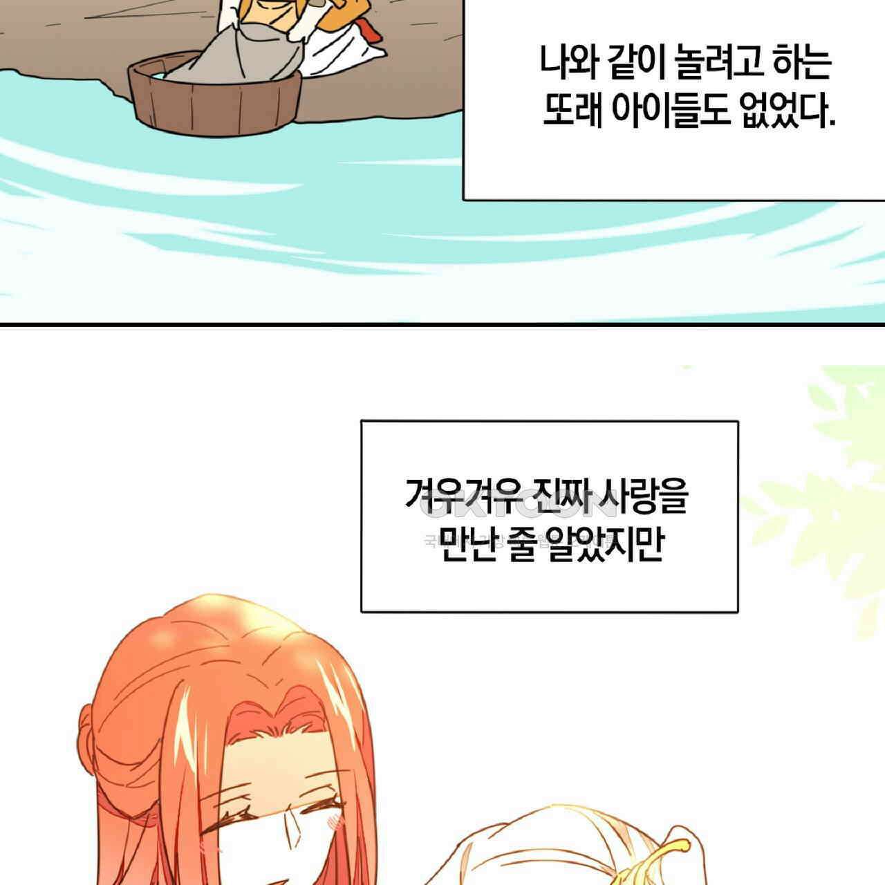 동작그만!아군이다 81화 18