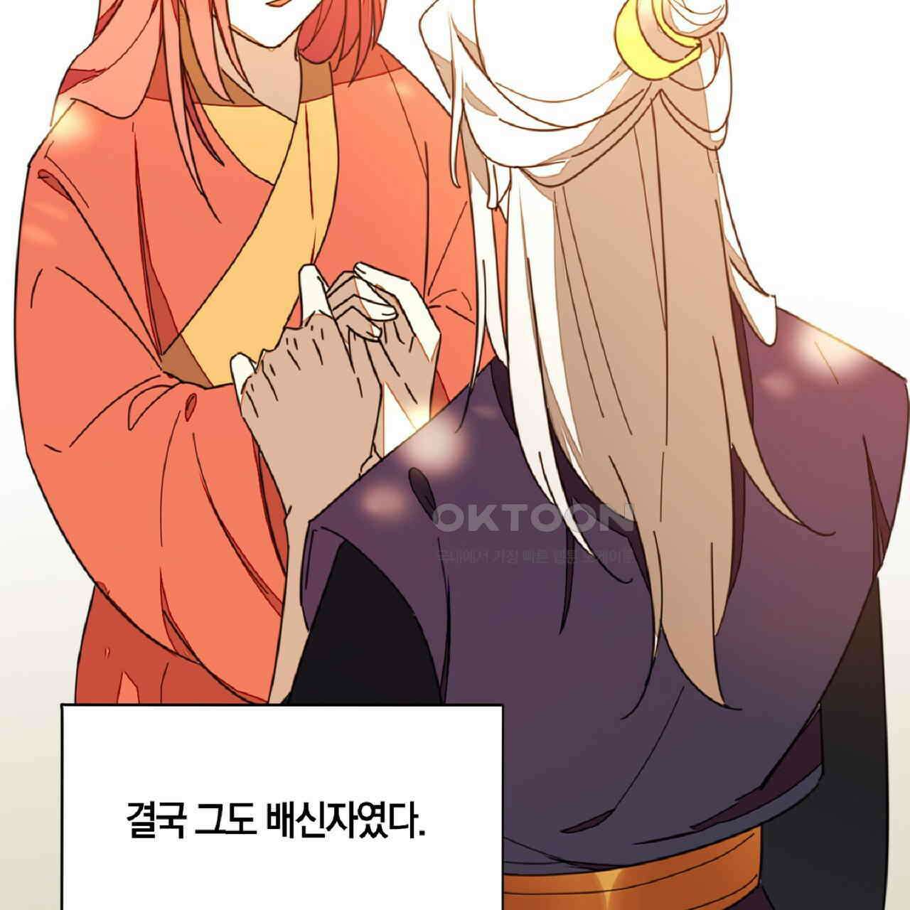 동작그만!아군이다 81화 19