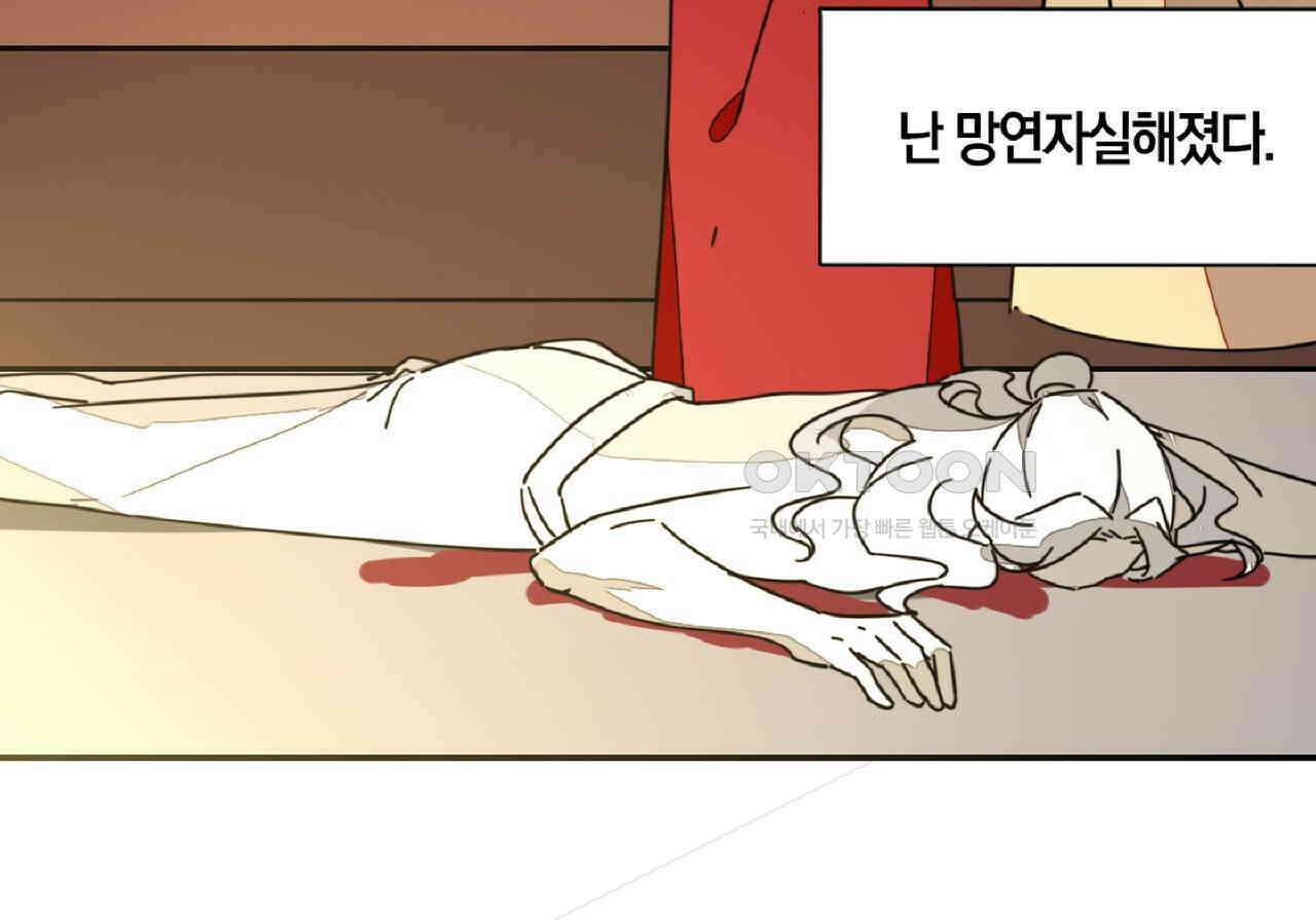 동작그만!아군이다 81화 21
