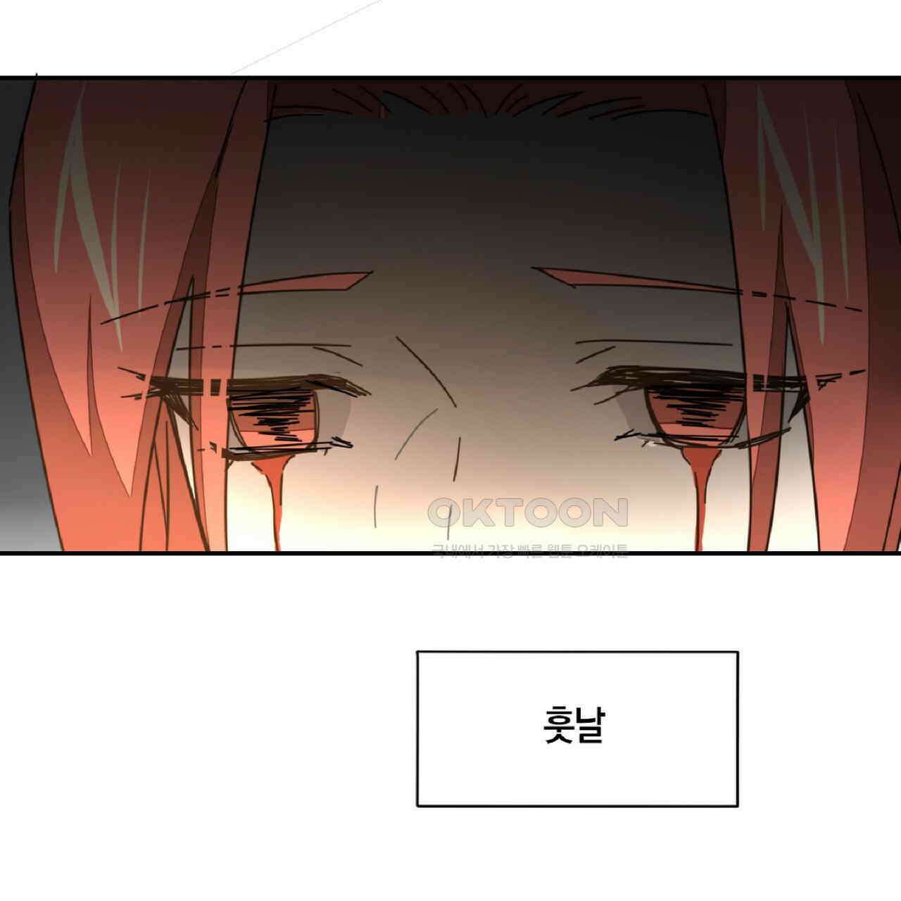 동작그만!아군이다 81화 22