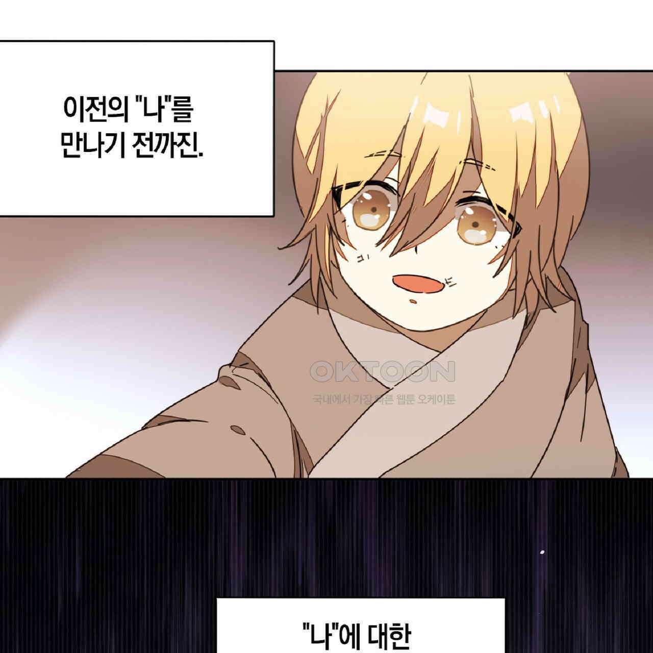 동작그만!아군이다 81화 23