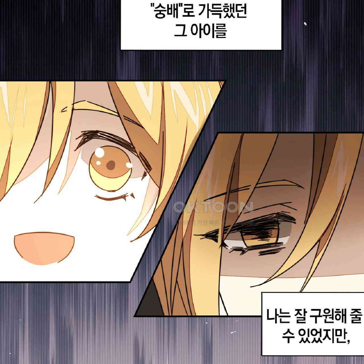 동작그만!아군이다 81화 24