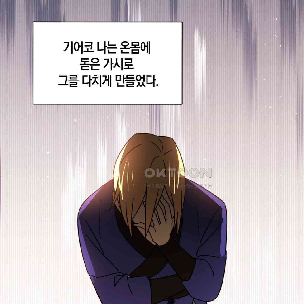 동작그만!아군이다 81화 25
