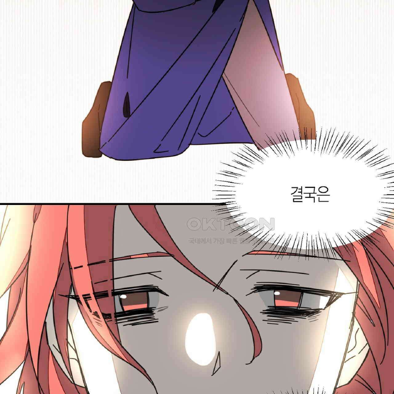 동작그만!아군이다 81화 26