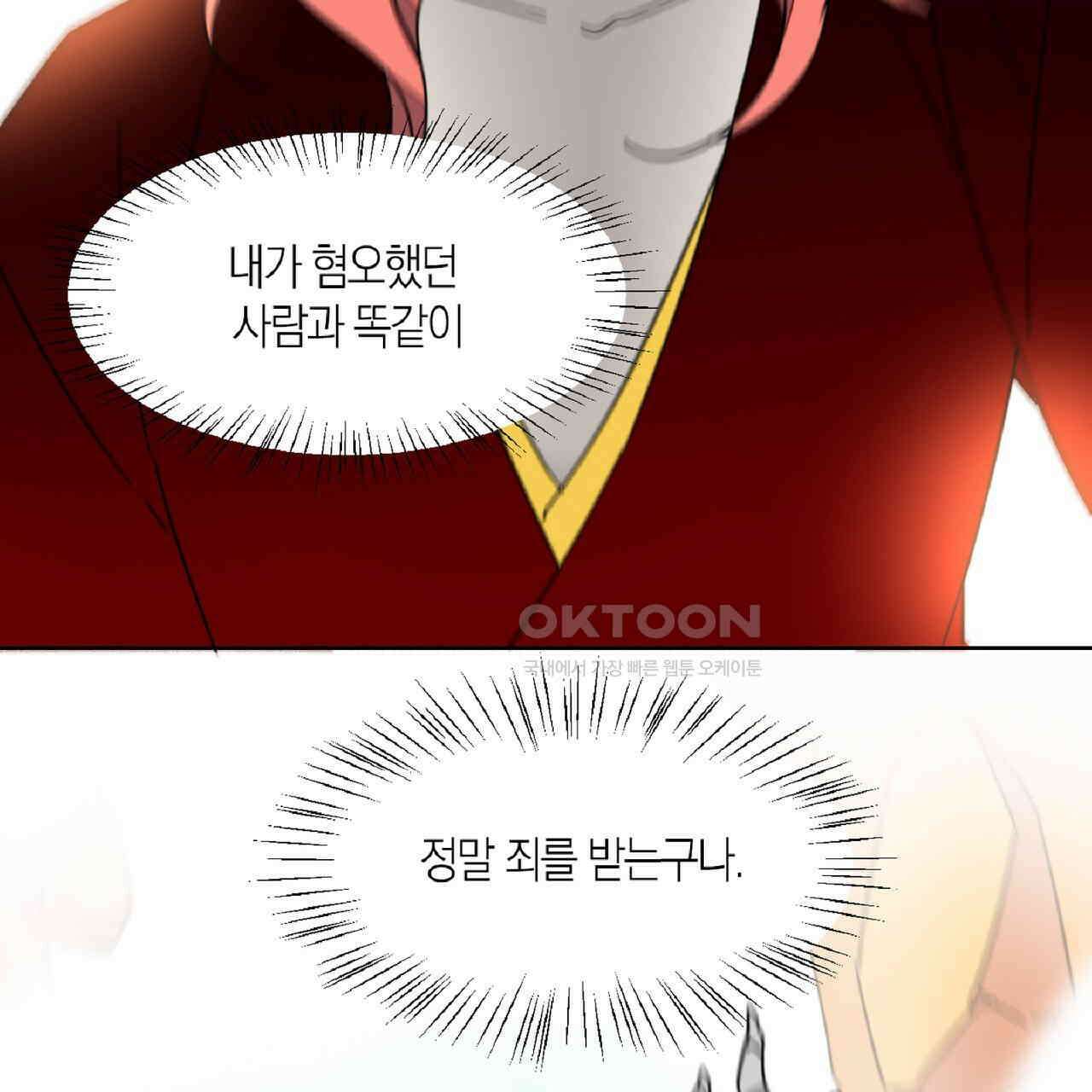 동작그만!아군이다 81화 28
