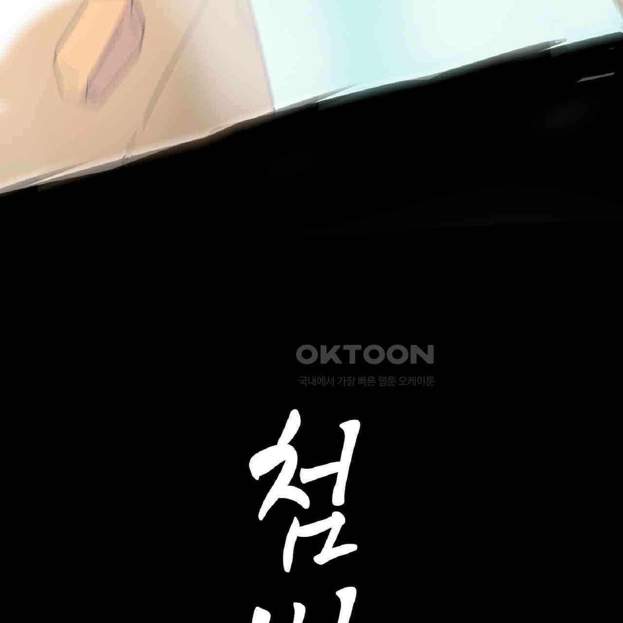 동작그만!아군이다 81화 30