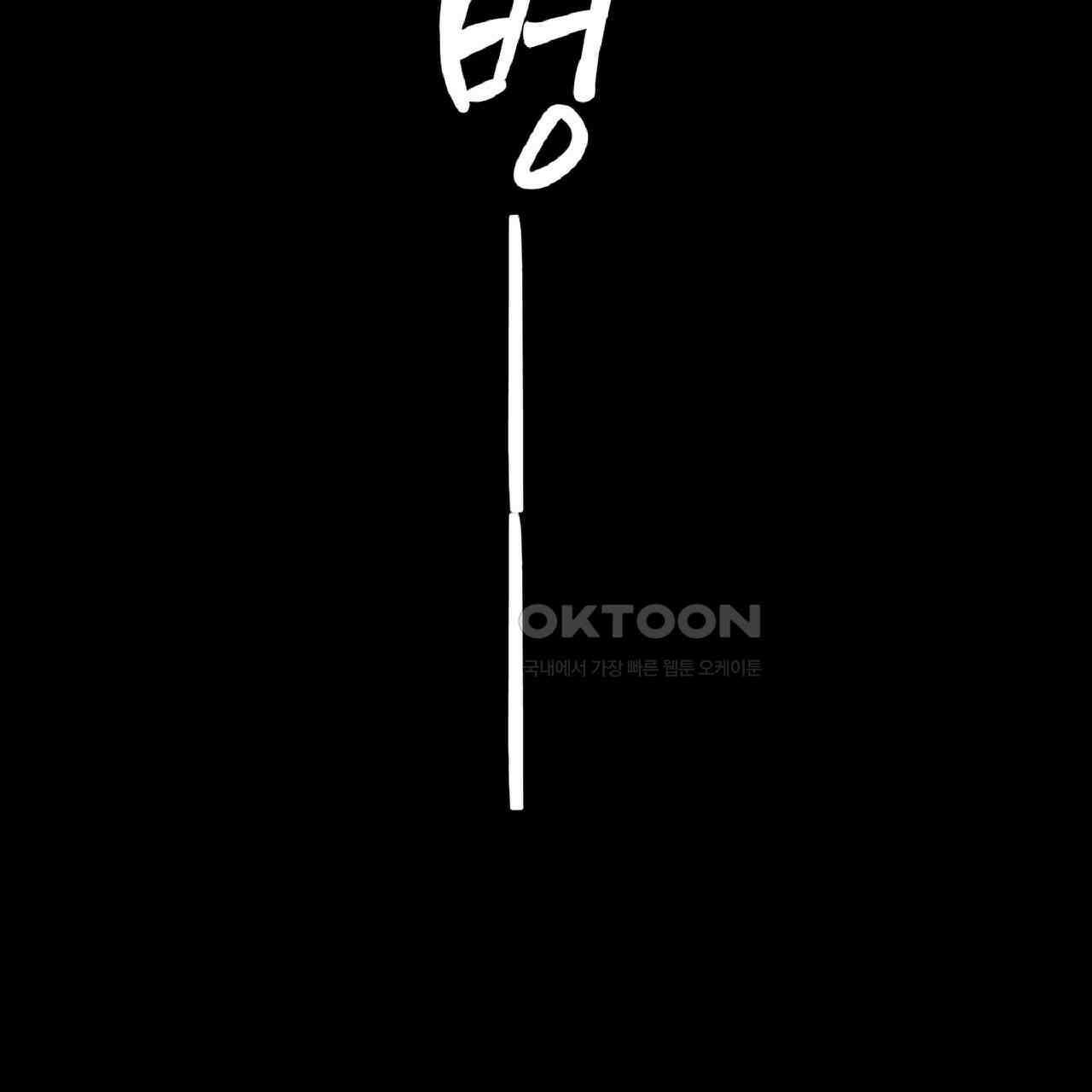 동작그만!아군이다 81화 31