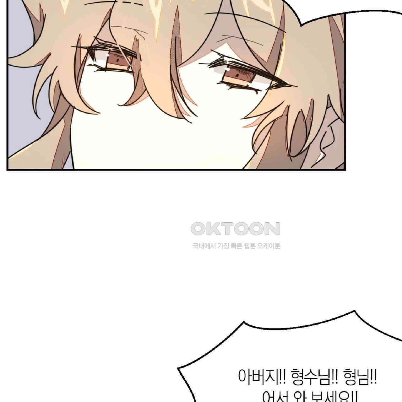 동작그만!아군이다 81화 35