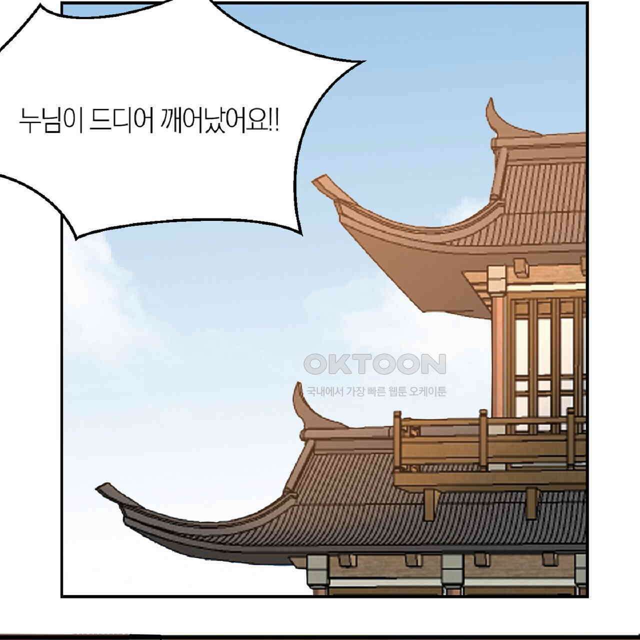 동작그만!아군이다 81화 37