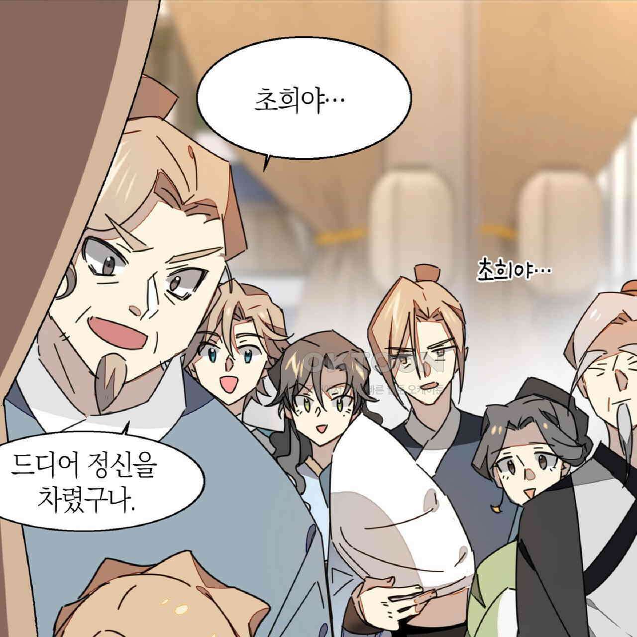 동작그만!아군이다 81화 38