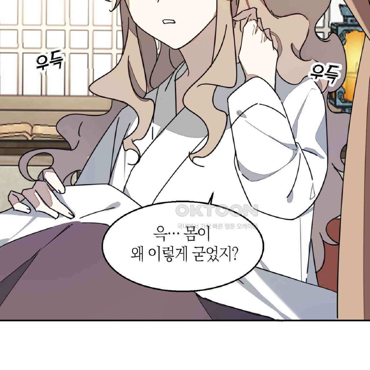 동작그만!아군이다 81화 41