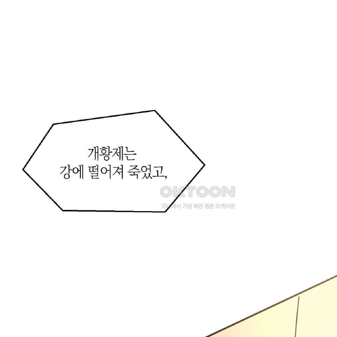 동작그만!아군이다 81화 48