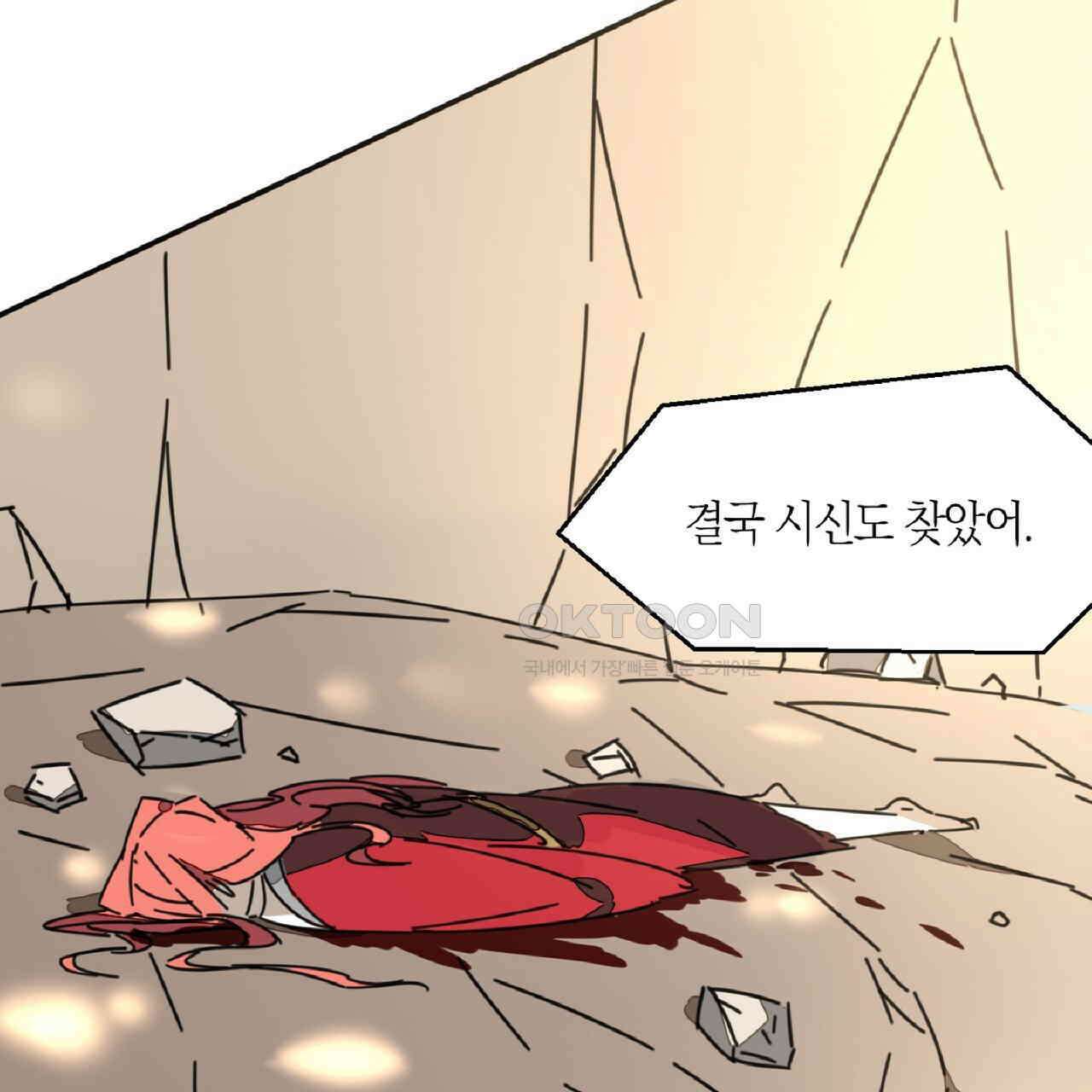동작그만!아군이다 81화 49