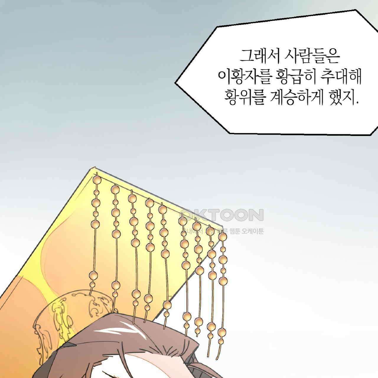 동작그만!아군이다 81화 51