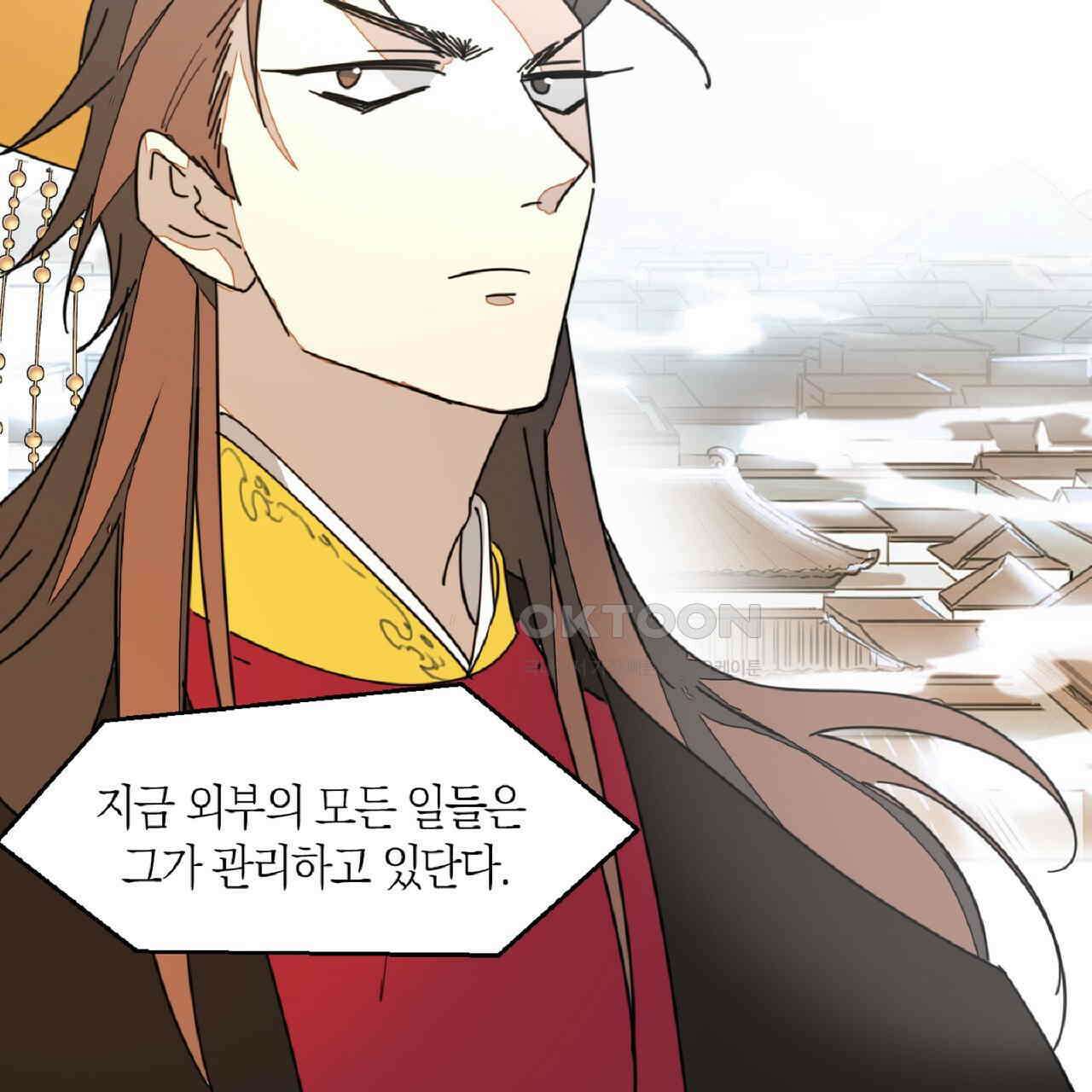 동작그만!아군이다 81화 52