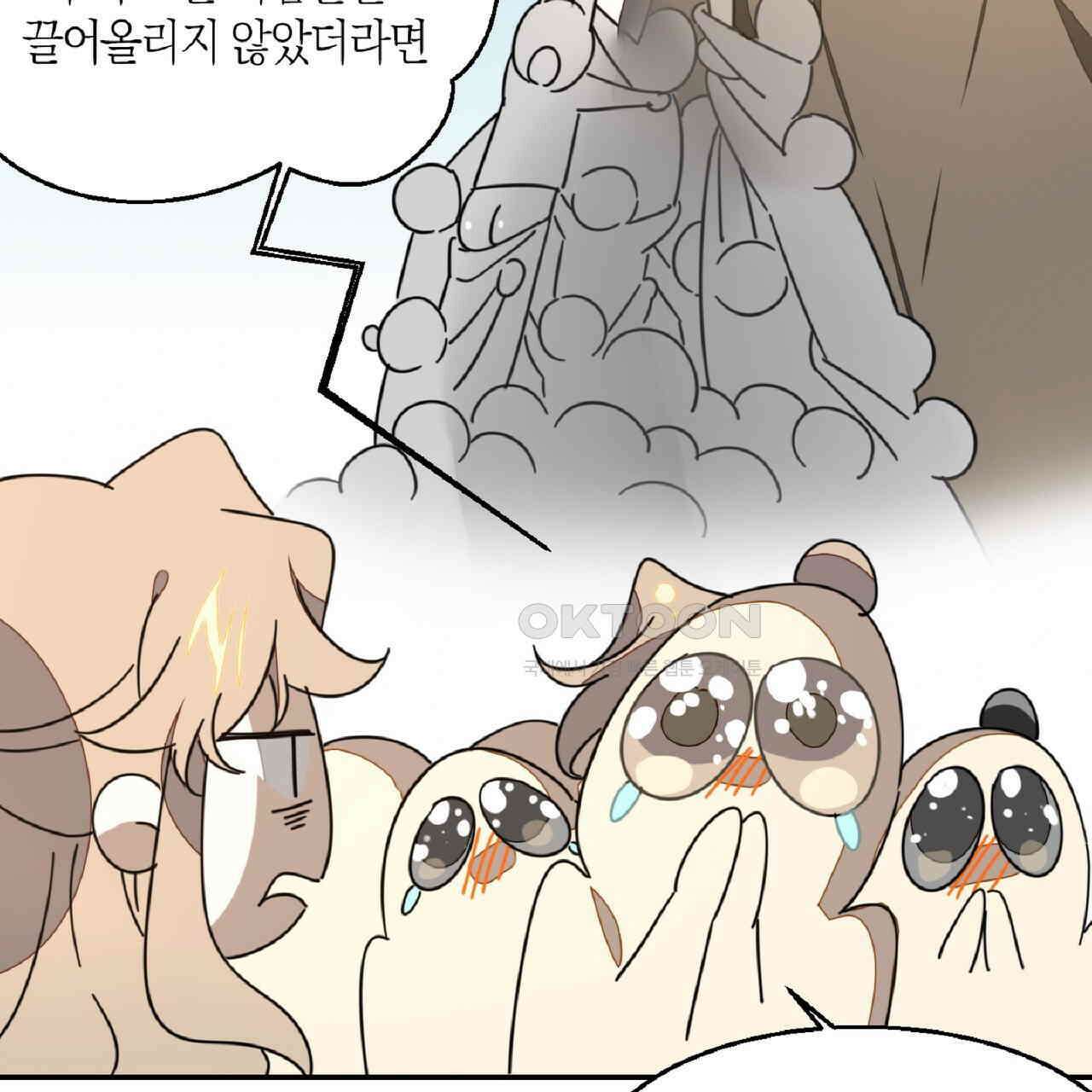 동작그만!아군이다 81화 55