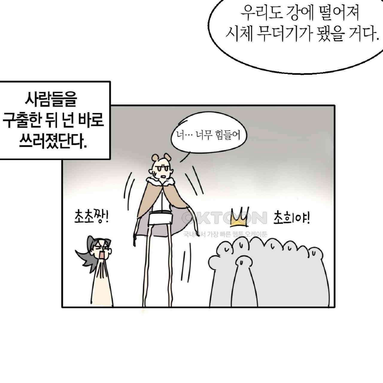 동작그만!아군이다 81화 56
