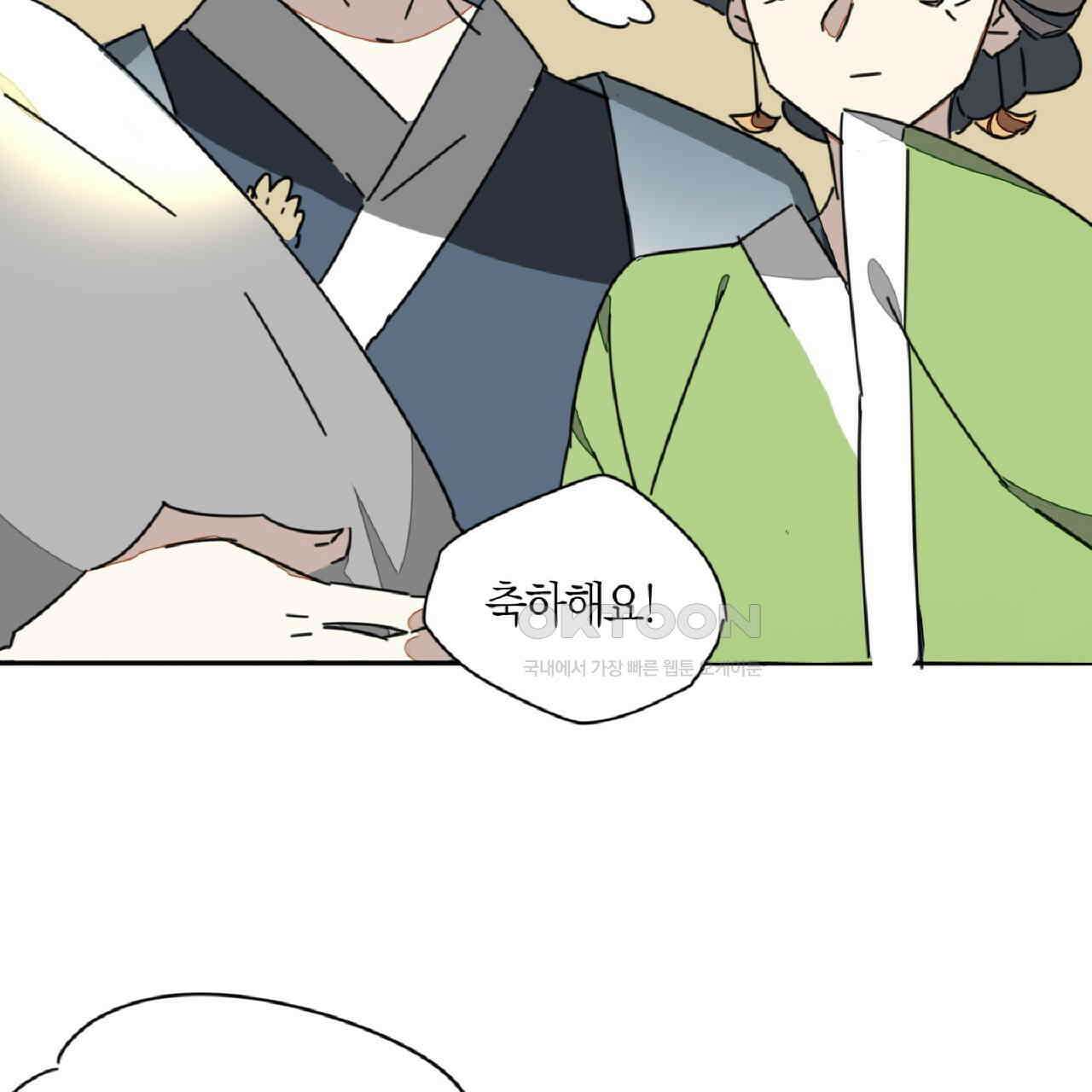 동작그만!아군이다 81화 61