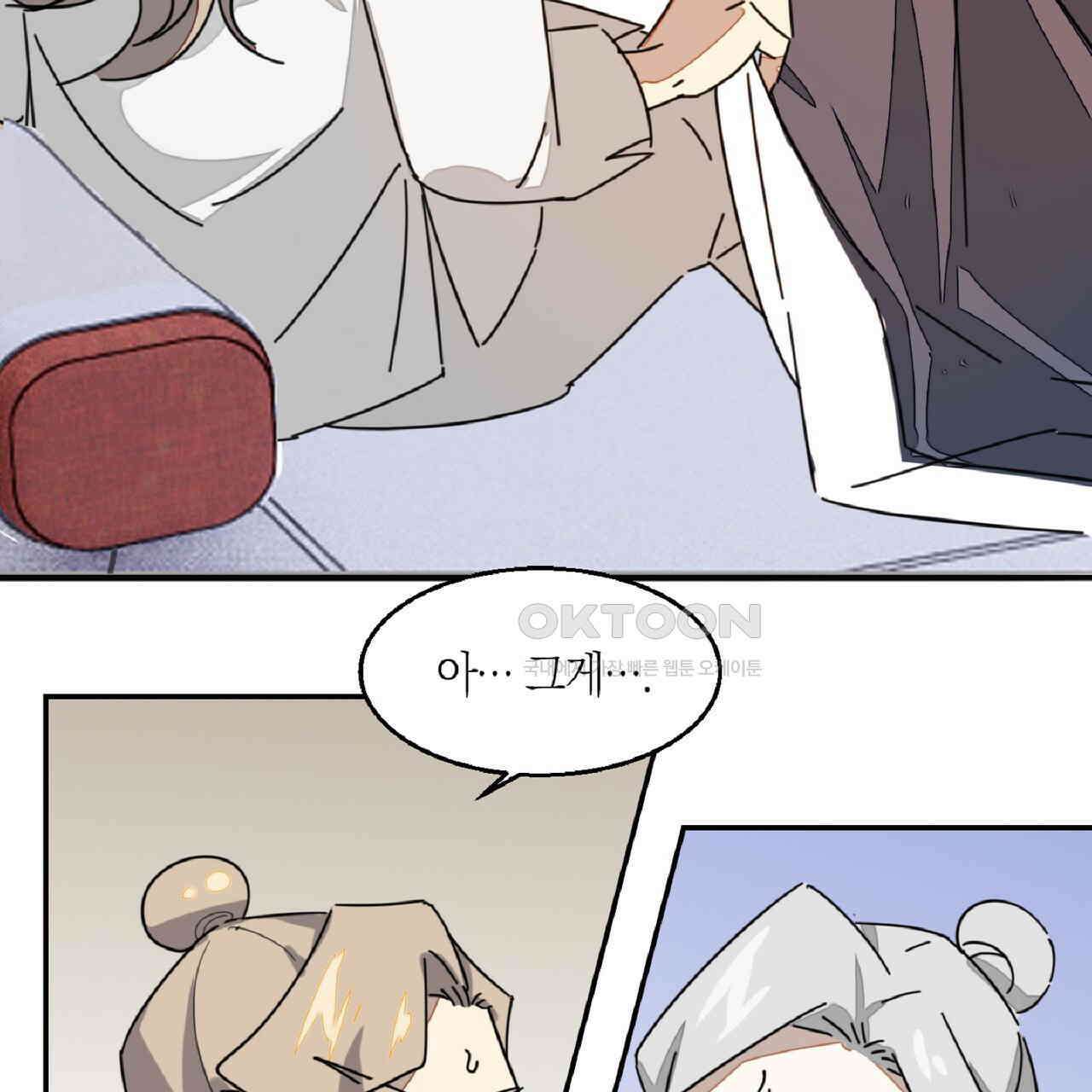 동작그만!아군이다 81화 70